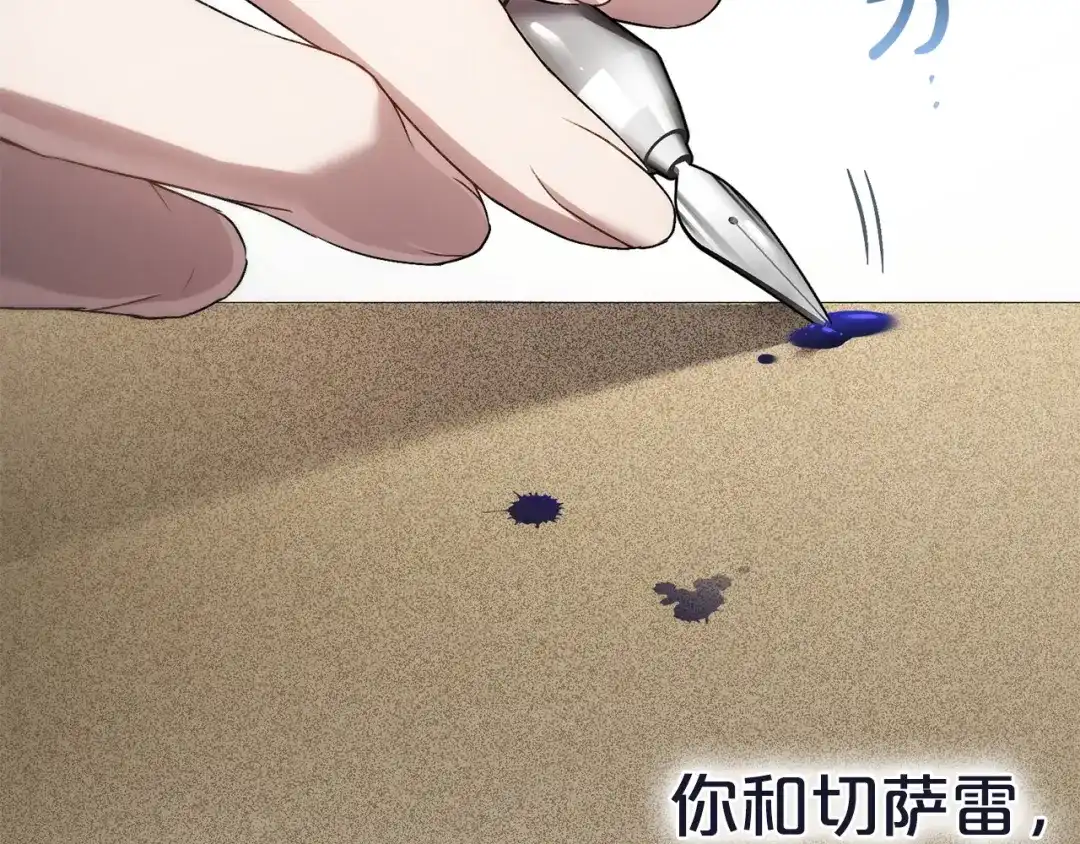 伪装上流 第74话 不该躲避他 第135页