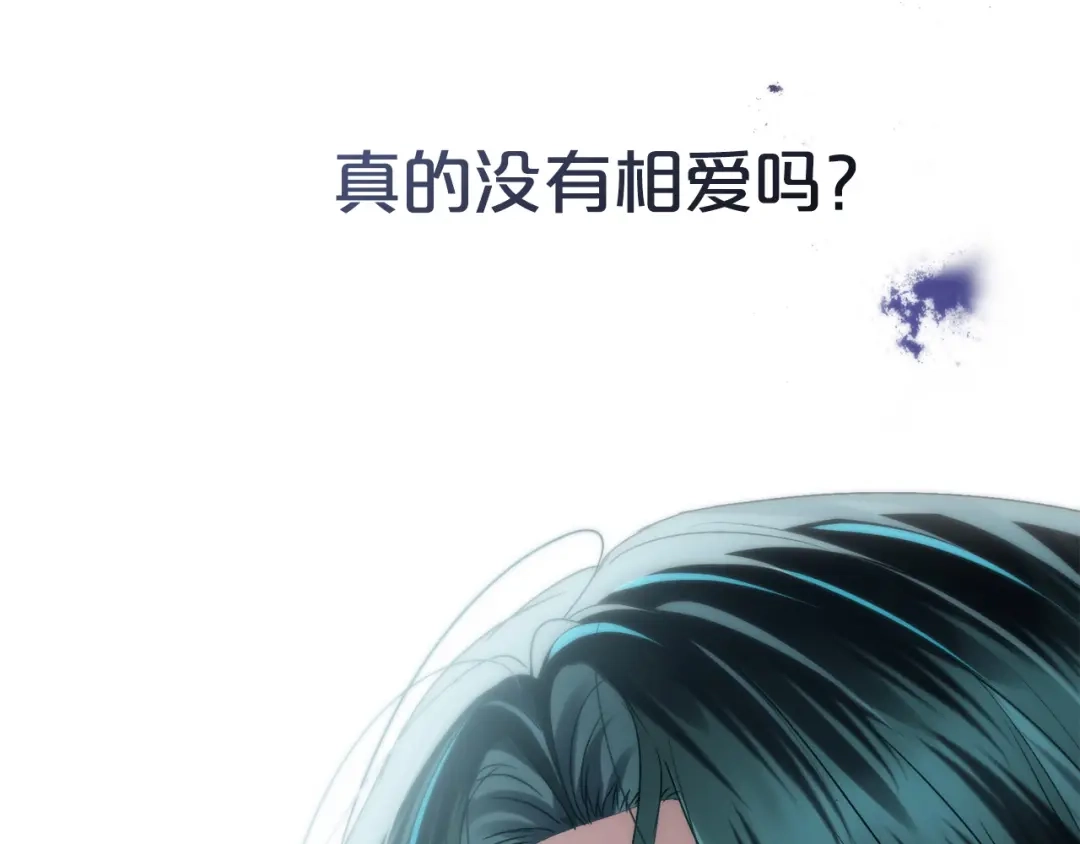 伪装上流 第74话 不该躲避他 第137页