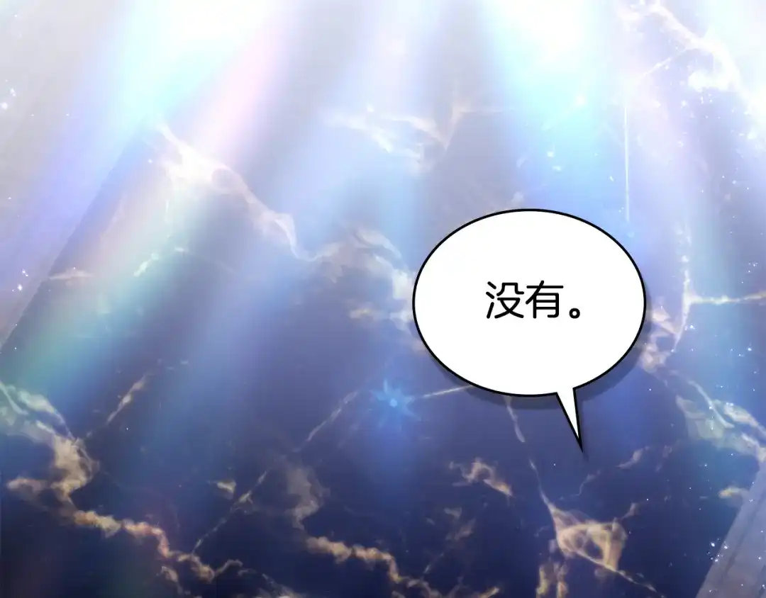 伪装上流 第74话 不该躲避他 第145页