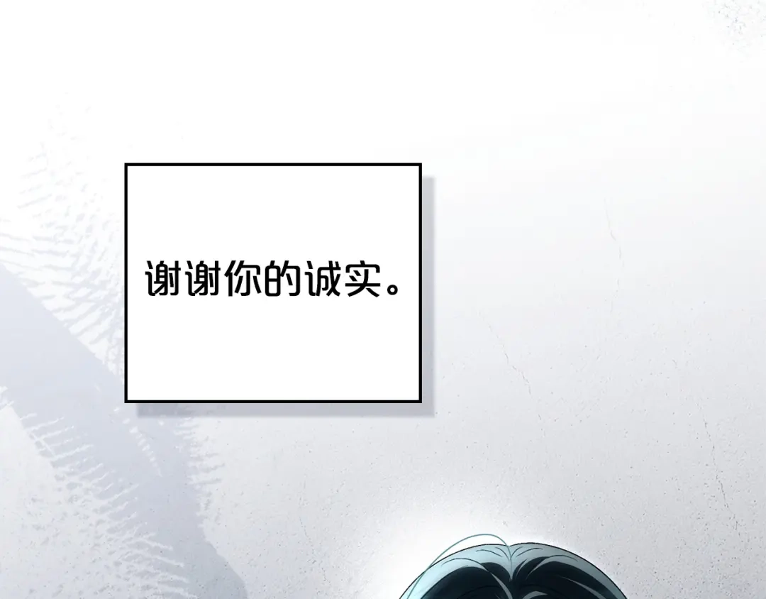 伪装上流 第74话 不该躲避他 第150页