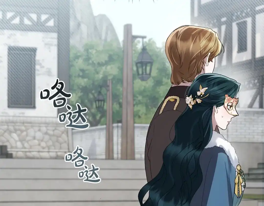 伪装上流 第74话 不该躲避他 第156页