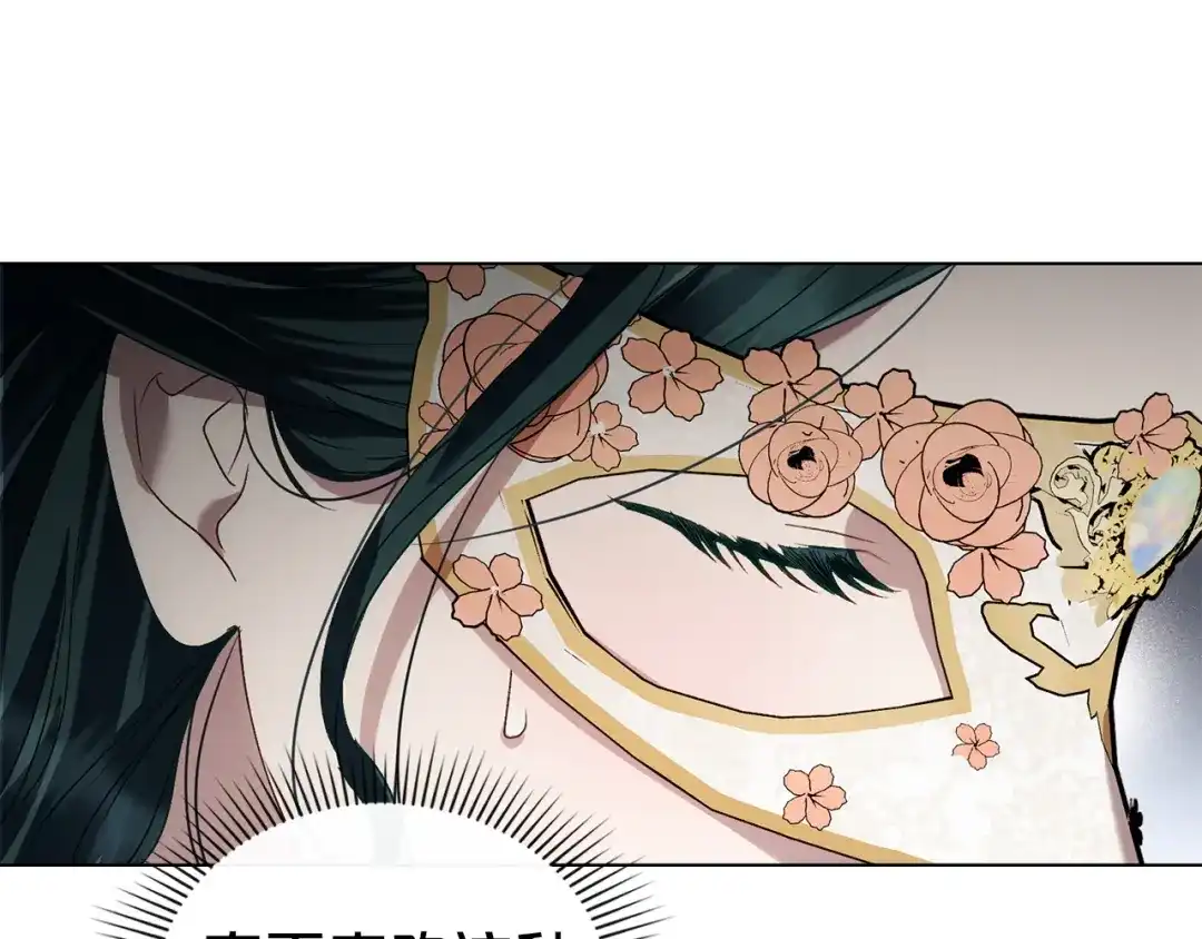 伪装上流 第74话 不该躲避他 第158页