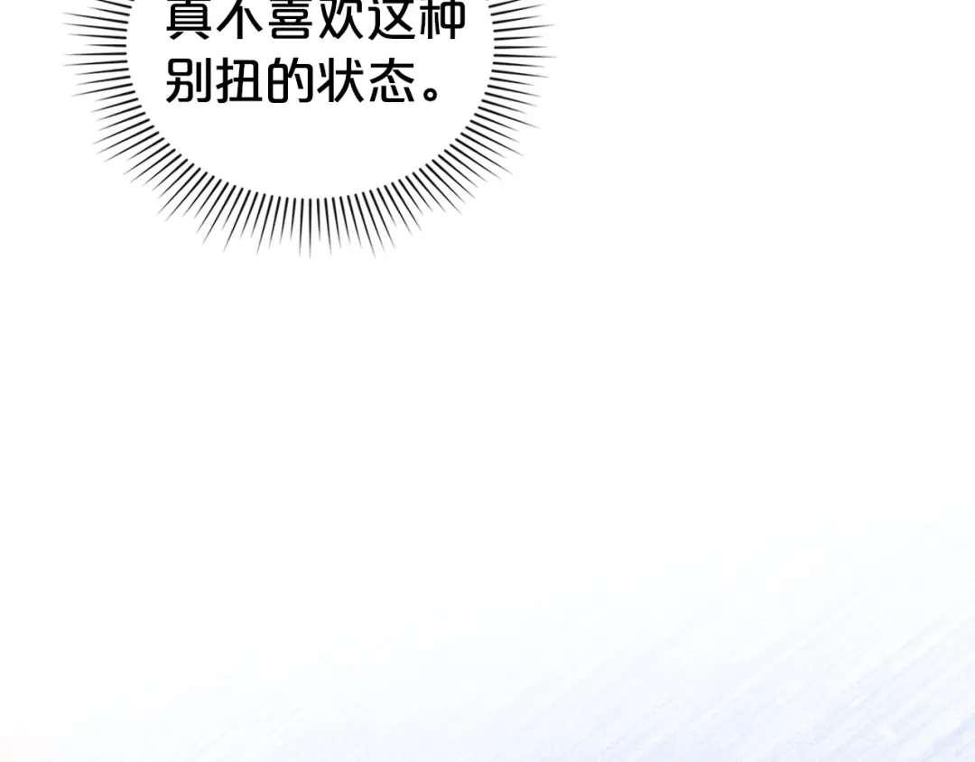 伪装上流 第74话 不该躲避他 第159页