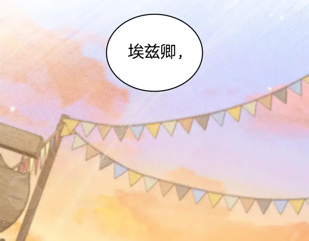 伪装上流 第74话 不该躲避他 第160页