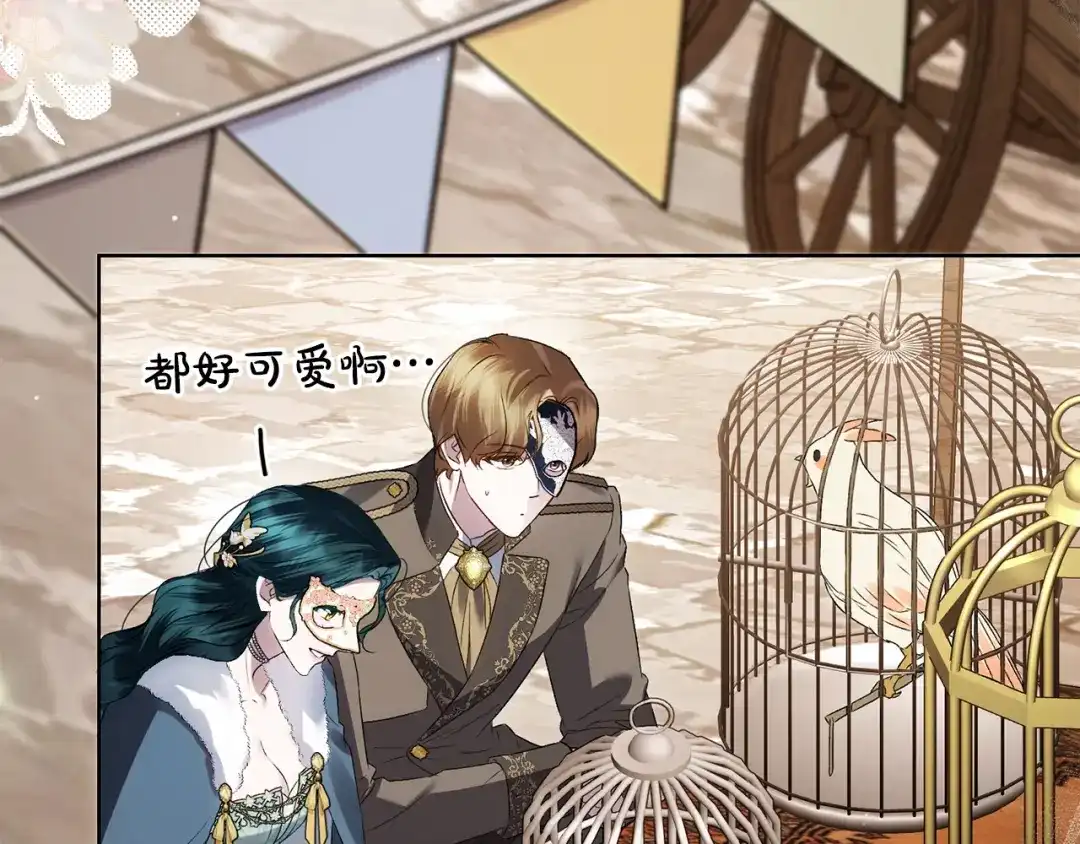 伪装上流 第74话 不该躲避他 第163页