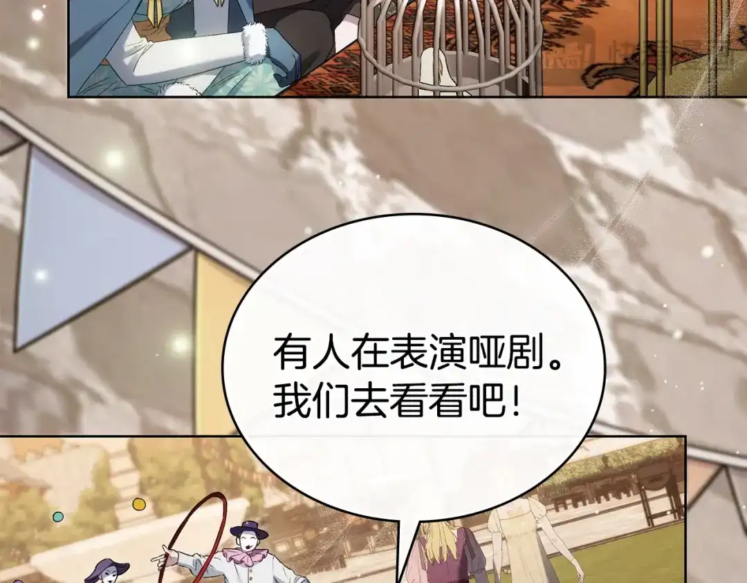 伪装上流 第74话 不该躲避他 第164页