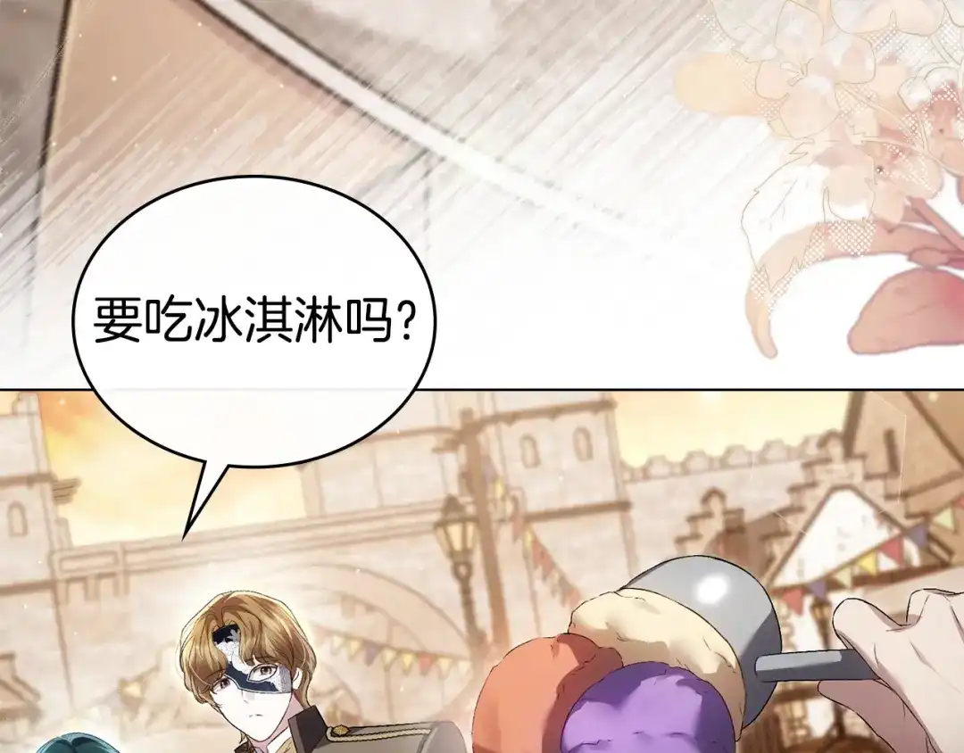 伪装上流 第74话 不该躲避他 第166页