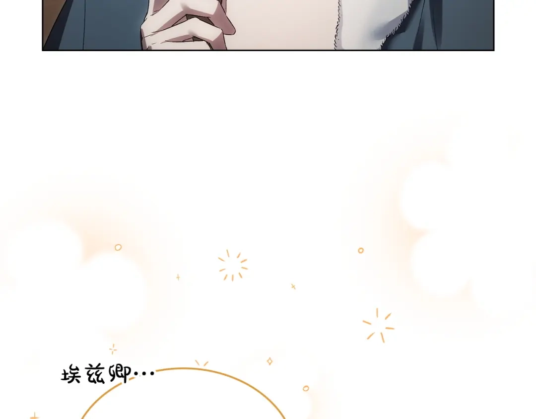 伪装上流 第74话 不该躲避他 第169页
