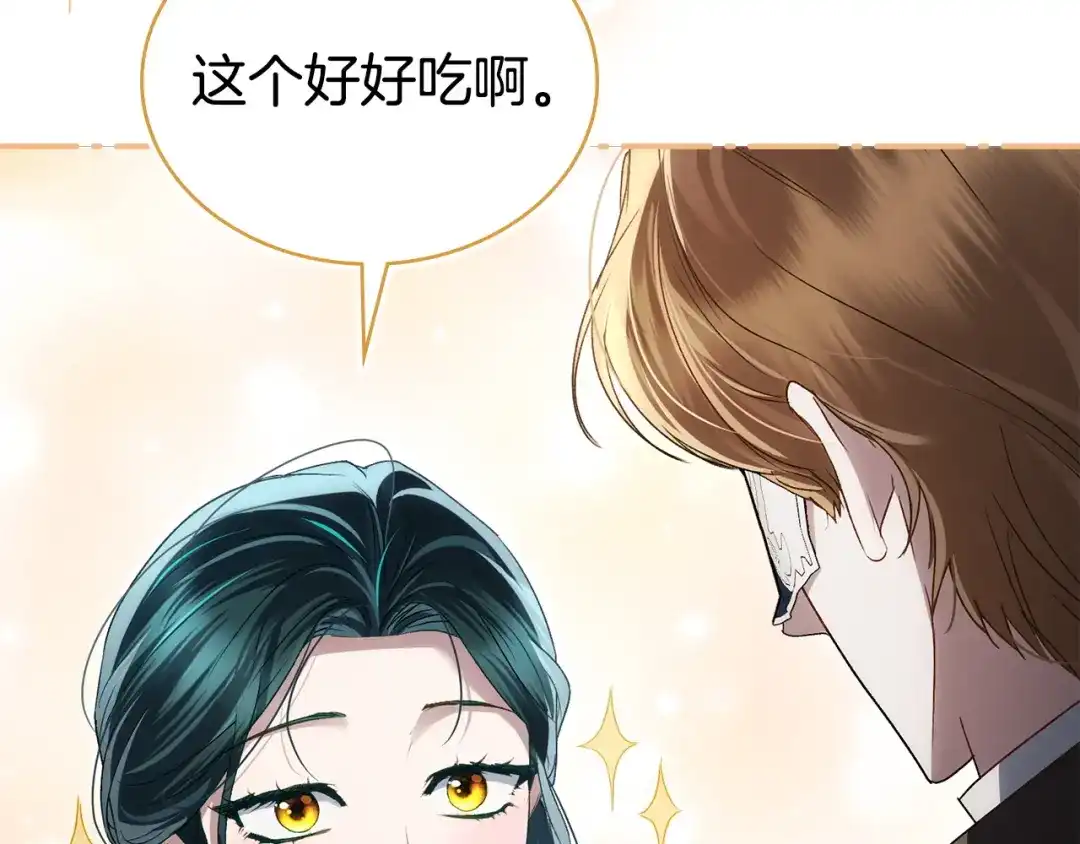 伪装上流 第74话 不该躲避他 第170页
