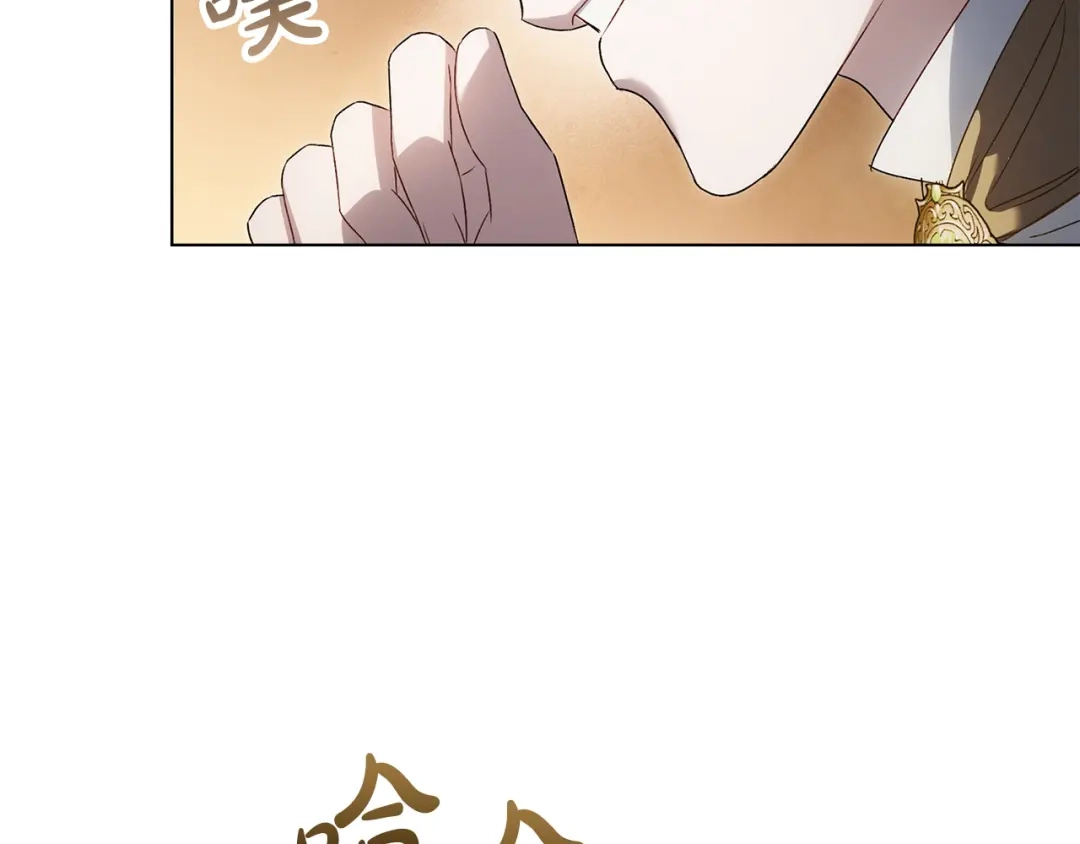伪装上流 第74话 不该躲避他 第173页