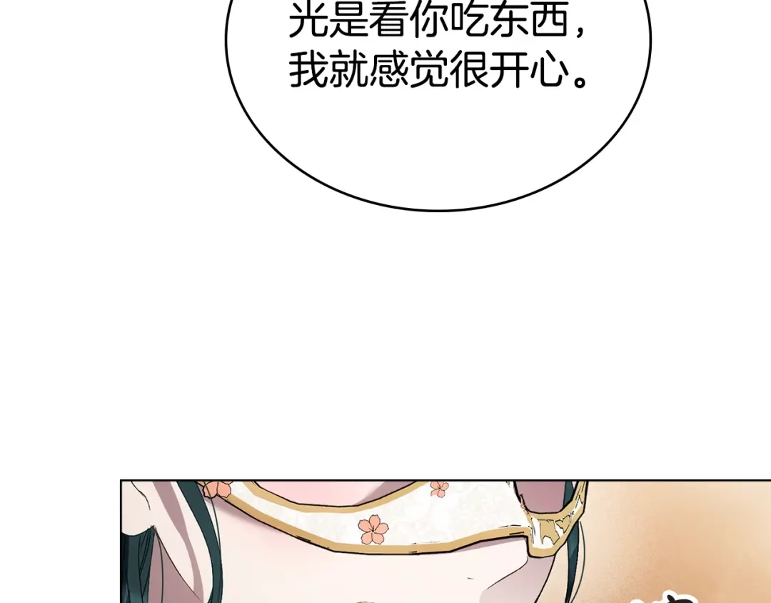 伪装上流 第74话 不该躲避他 第176页