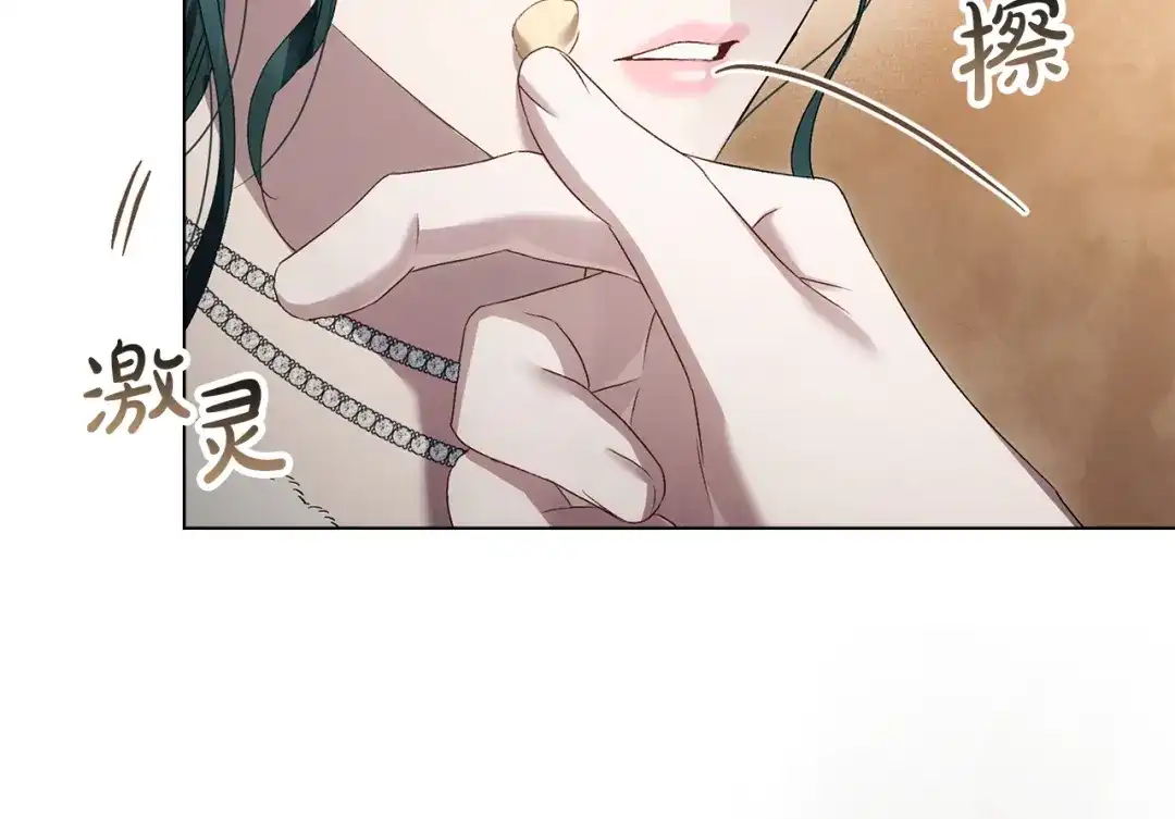 伪装上流 第74话 不该躲避他 第177页
