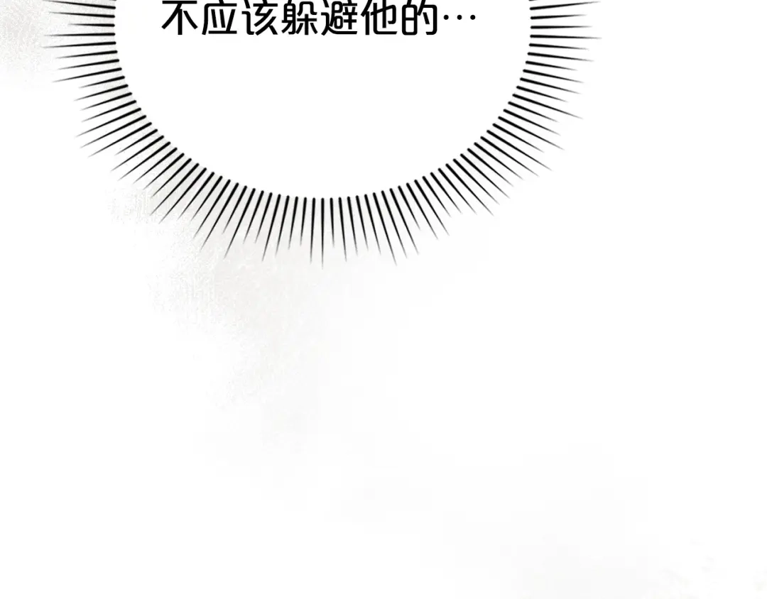 伪装上流 第74话 不该躲避他 第180页