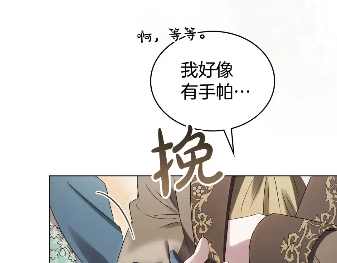 伪装上流 第74话 不该躲避他 第181页