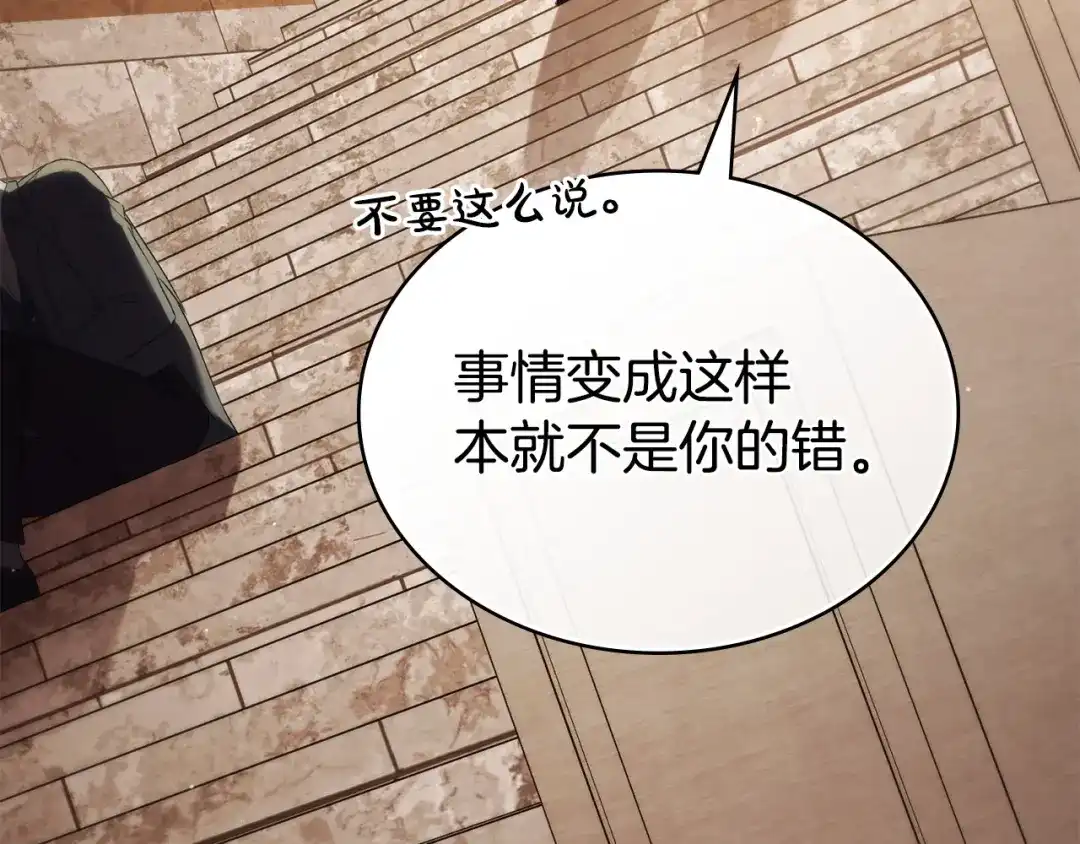 伪装上流 第74话 不该躲避他 第191页