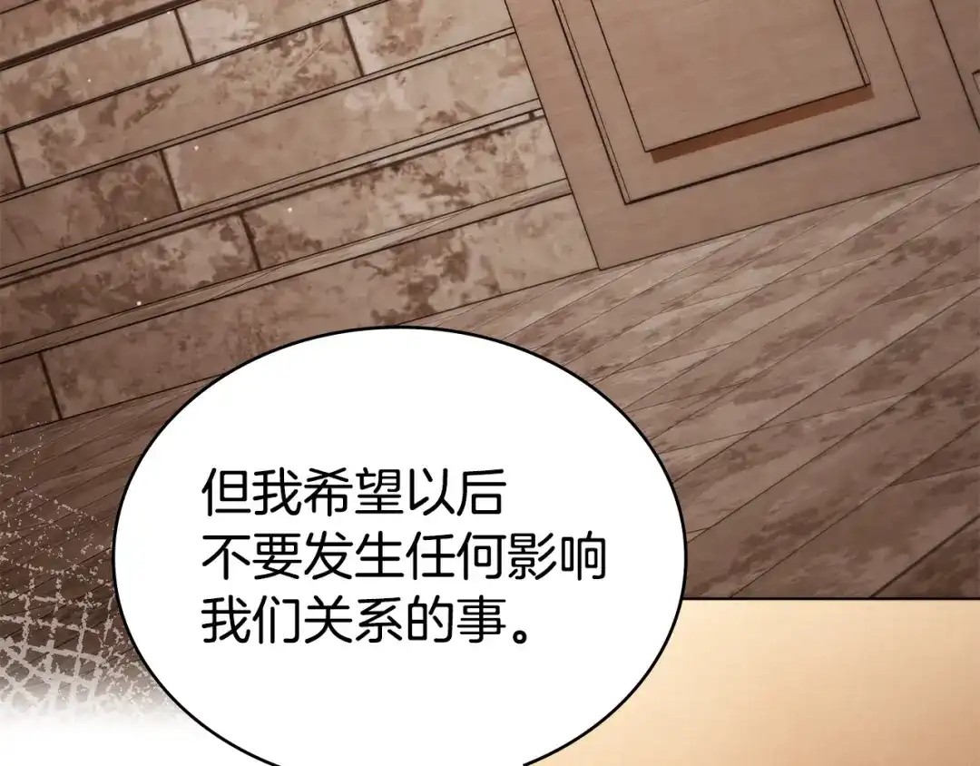 伪装上流 第74话 不该躲避他 第192页