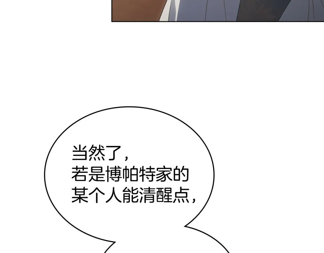 伪装上流 第74话 不该躲避他 第194页