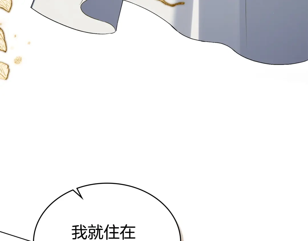伪装上流 第74话 不该躲避他 第205页