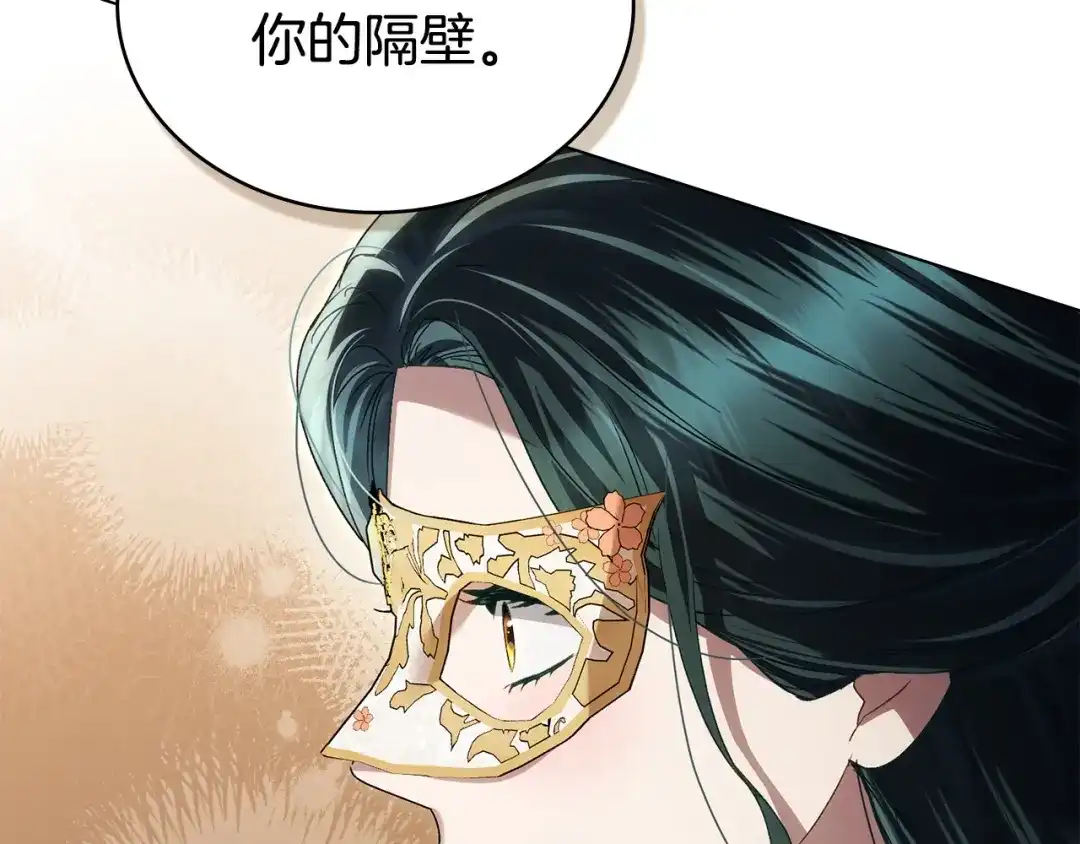 伪装上流 第74话 不该躲避他 第206页