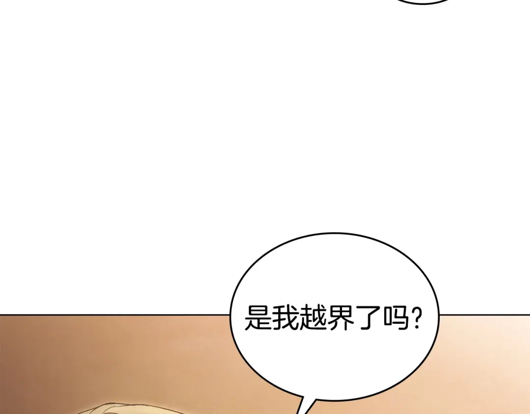 伪装上流 第74话 不该躲避他 第208页