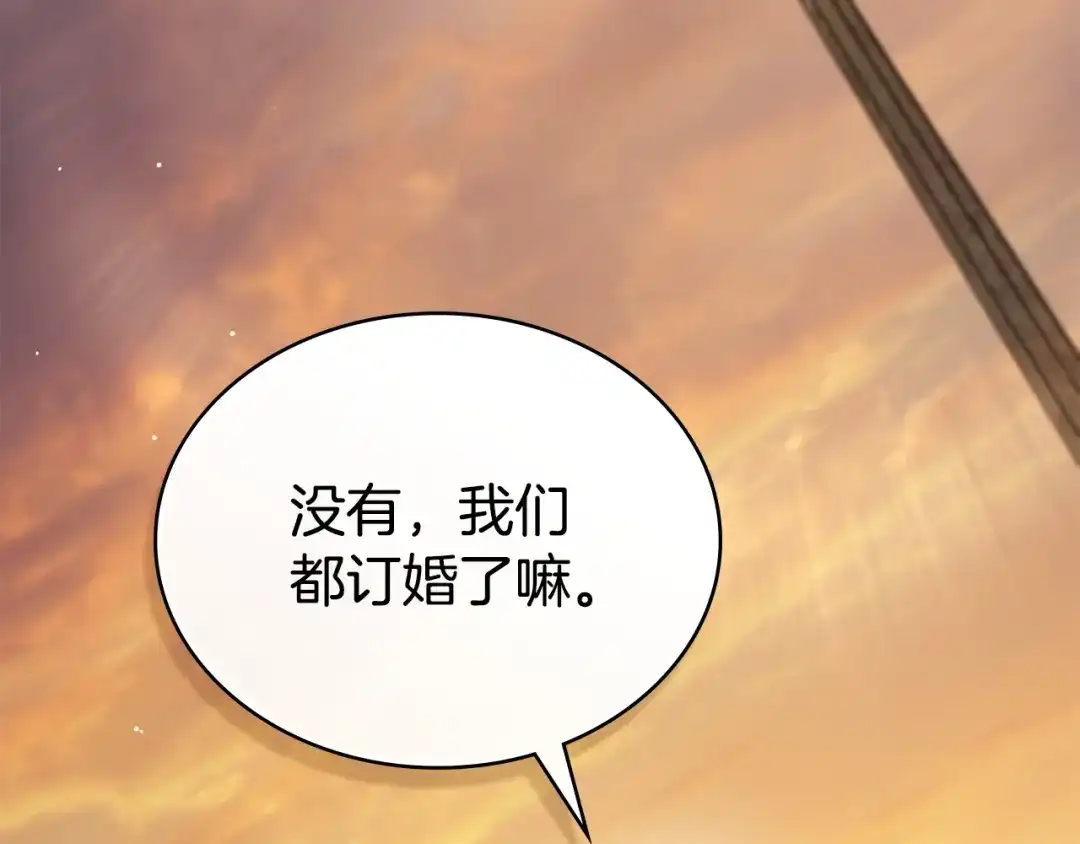伪装上流 第74话 不该躲避他 第214页