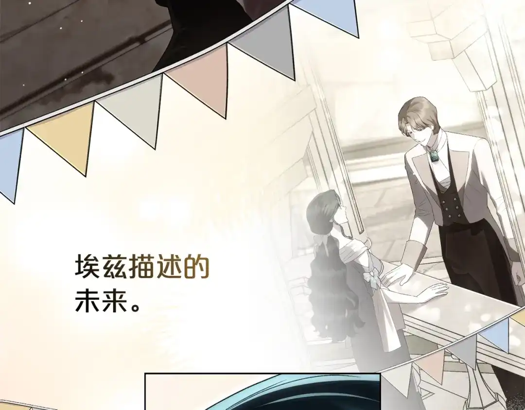 伪装上流 第74话 不该躲避他 第217页