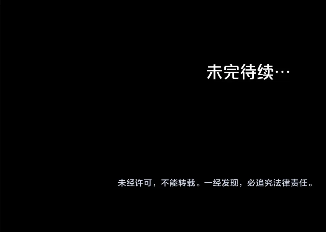 伪装上流 第74话 不该躲避他 第231页