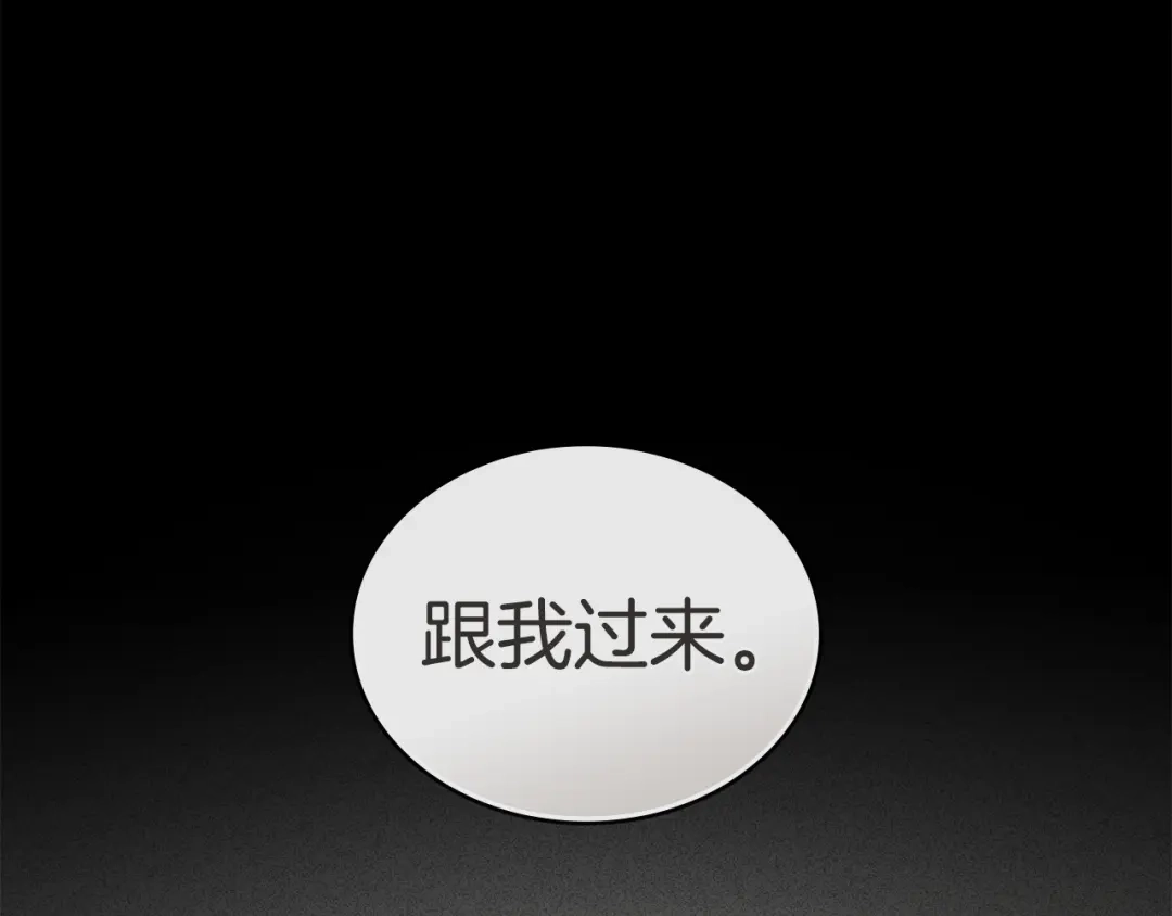 伪装上流 第74话 不该躲避他 第47页
