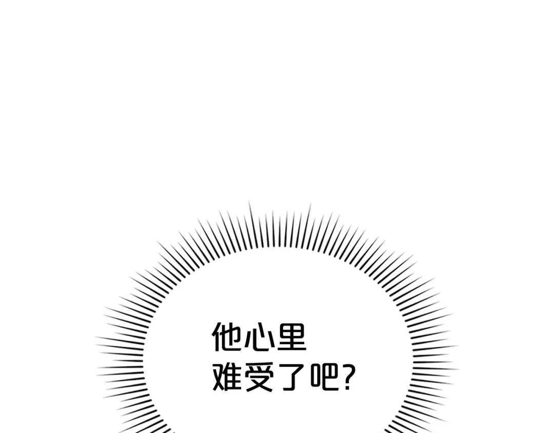 伪装上流 第74话 不该躲避他 第56页