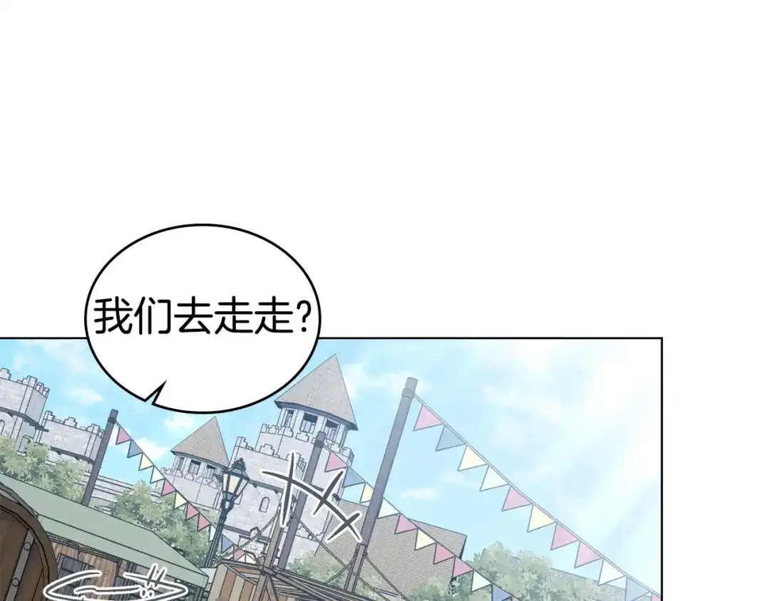 伪装上流 第74话 不该躲避他 第59页