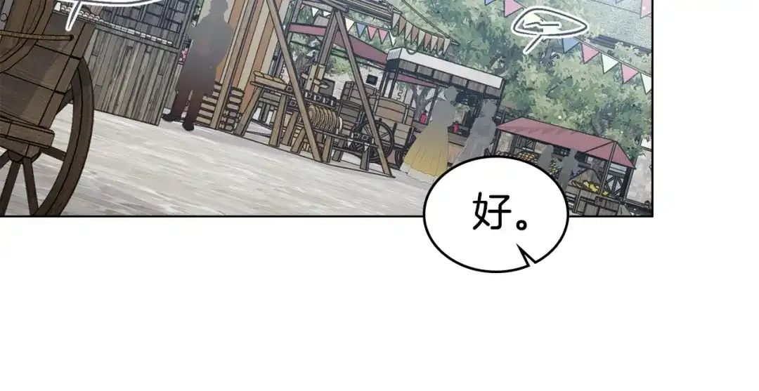 伪装上流 第74话 不该躲避他 第60页