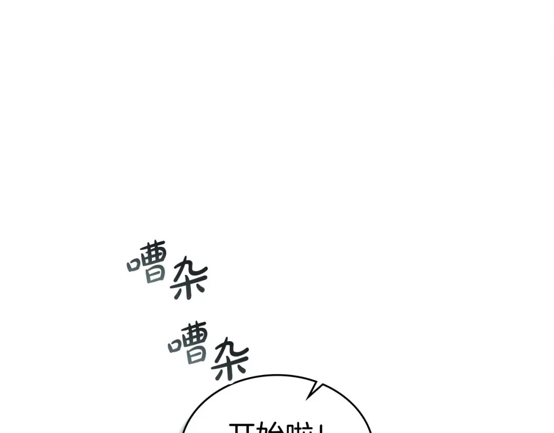 伪装上流 第74话 不该躲避他 第68页