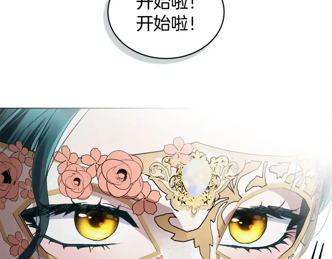 伪装上流 第74话 不该躲避他 第69页