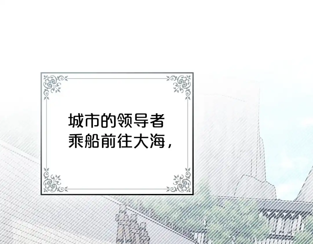 伪装上流 第74话 不该躲避他 第74页
