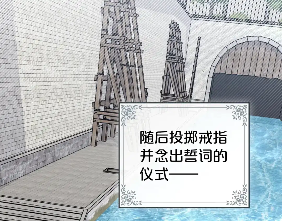 伪装上流 第74话 不该躲避他 第75页