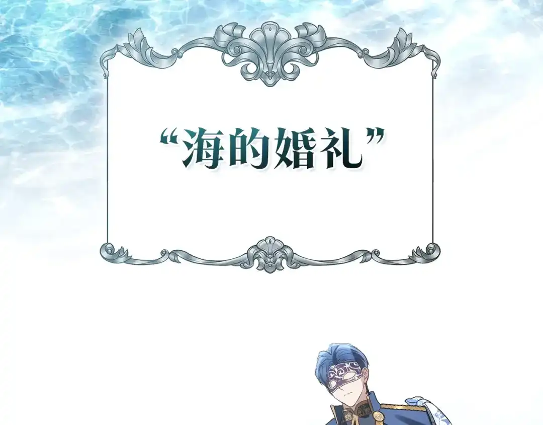 伪装上流 第74话 不该躲避他 第77页