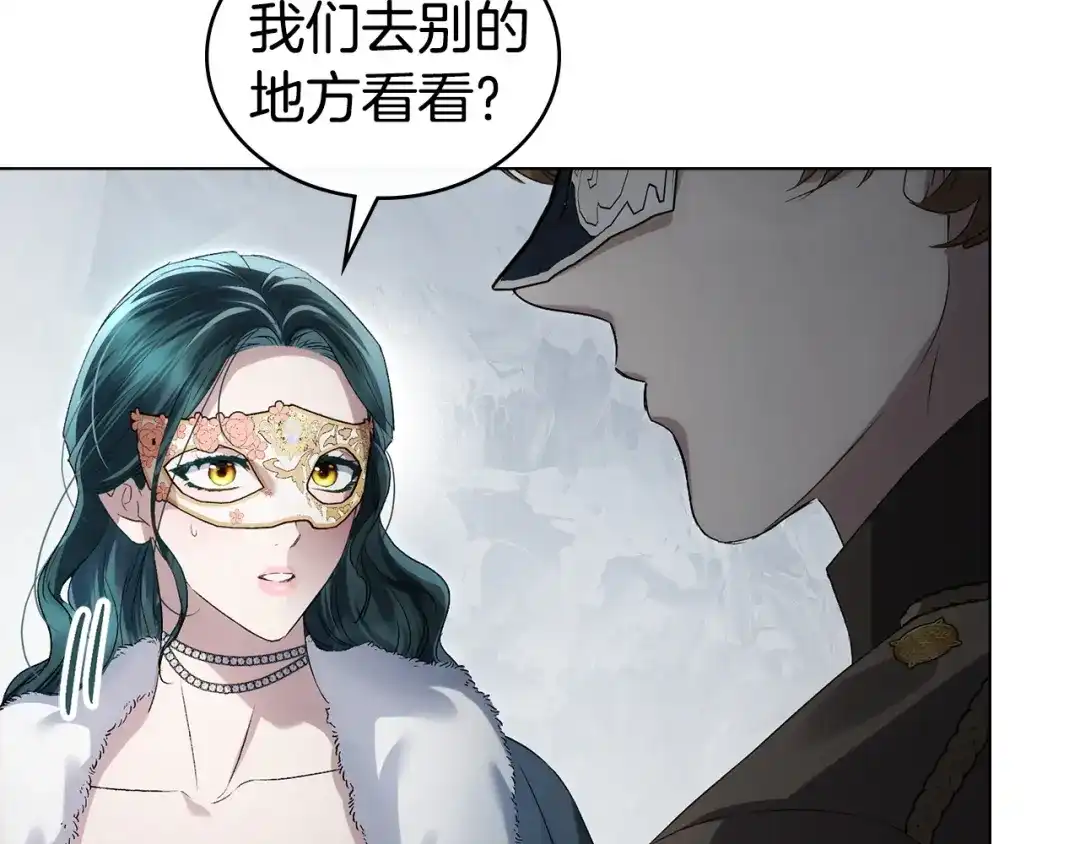 伪装上流 第74话 不该躲避他 第87页