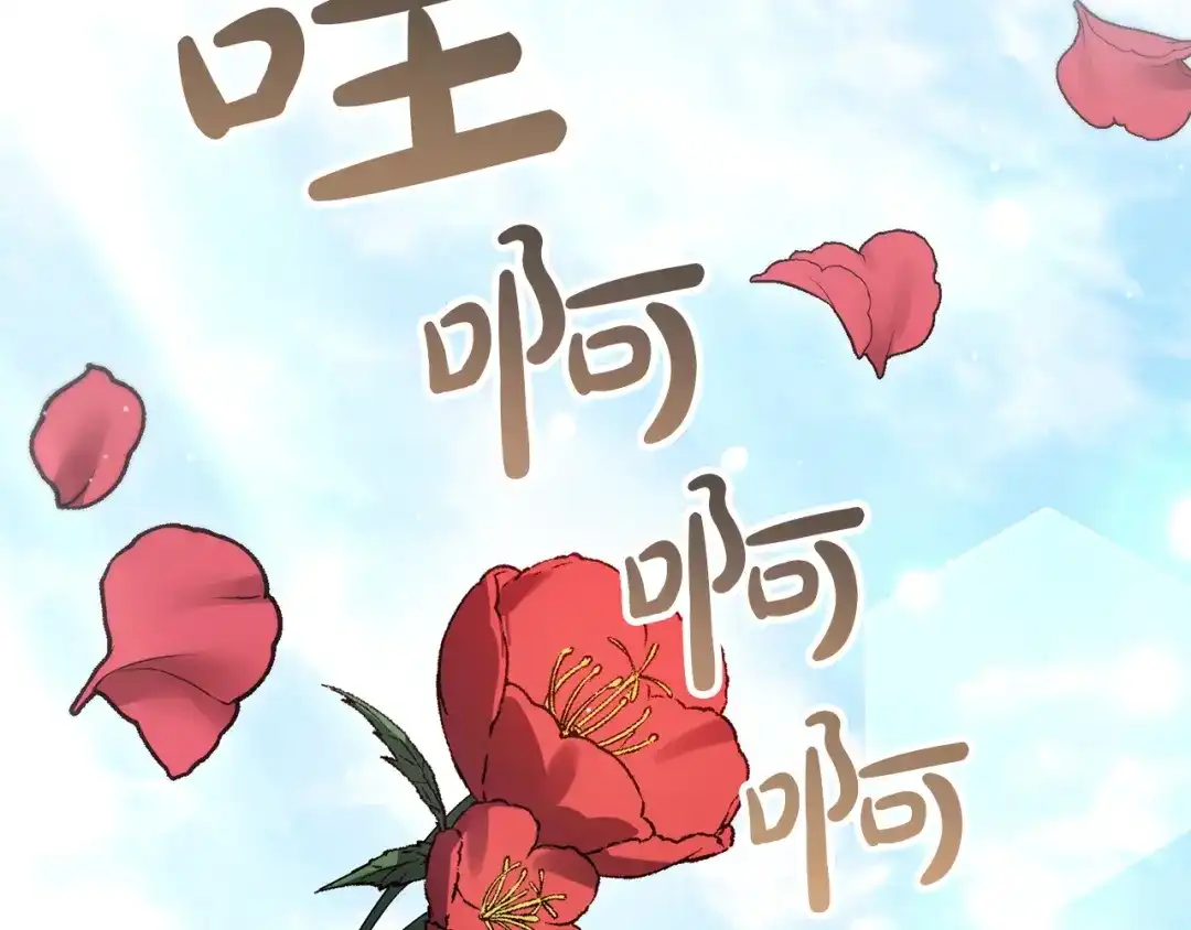 伪装上流 第74话 不该躲避他 第92页