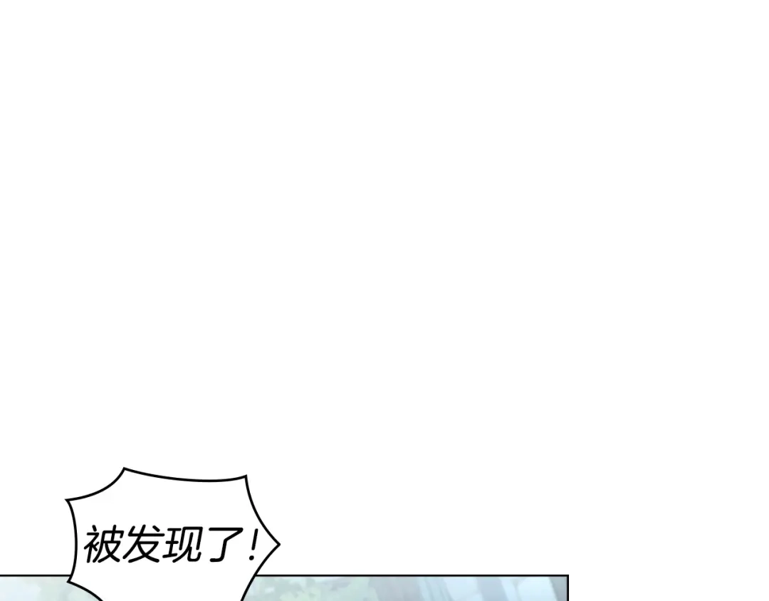 伪装上流 第75话 心情不好 第109页