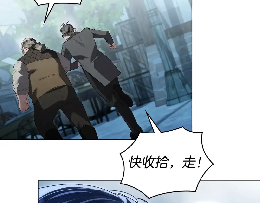 伪装上流 第75话 心情不好 第110页