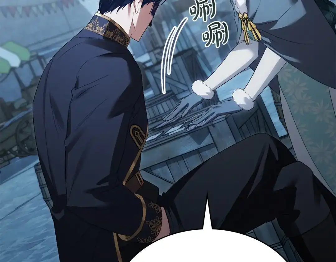 伪装上流 第75话 心情不好 第113页