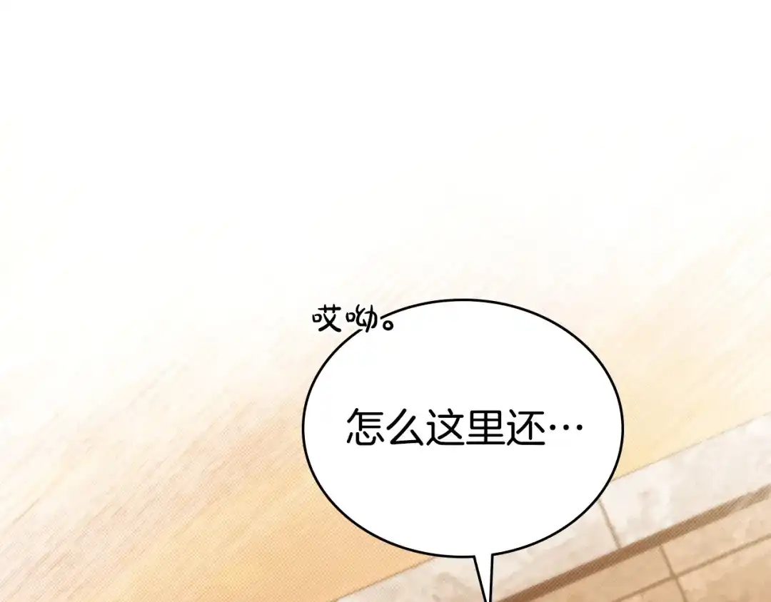 伪装上流 第75话 心情不好 第12页