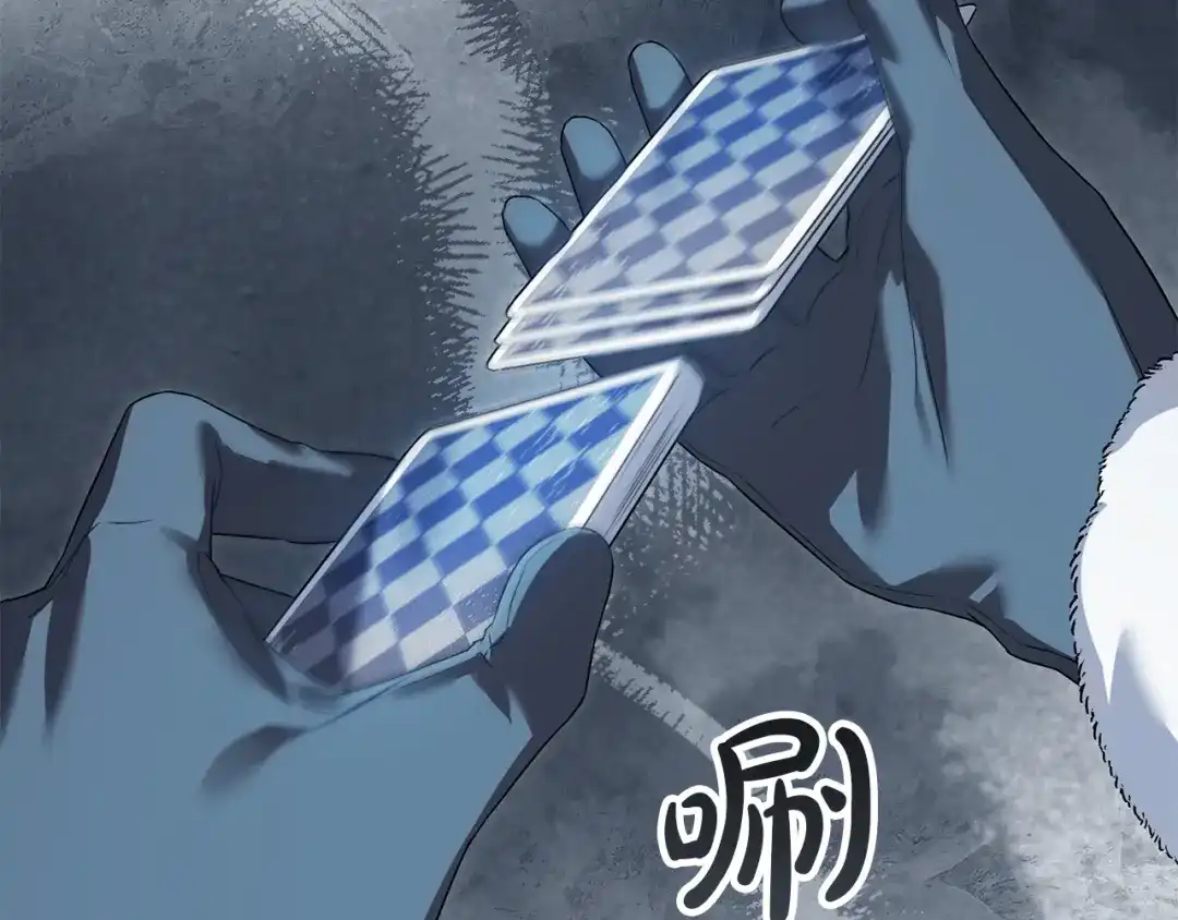 伪装上流 第75话 心情不好 第123页