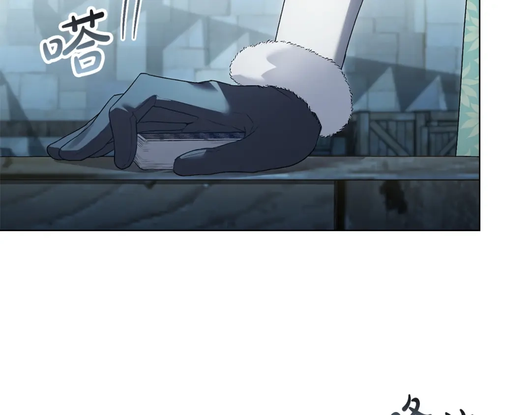 伪装上流 第75话 心情不好 第127页