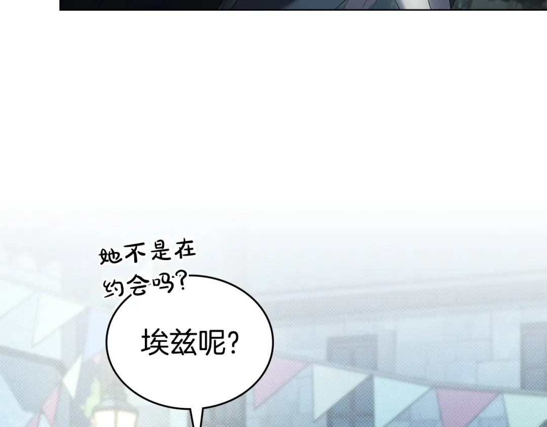 伪装上流 第75话 心情不好 第129页