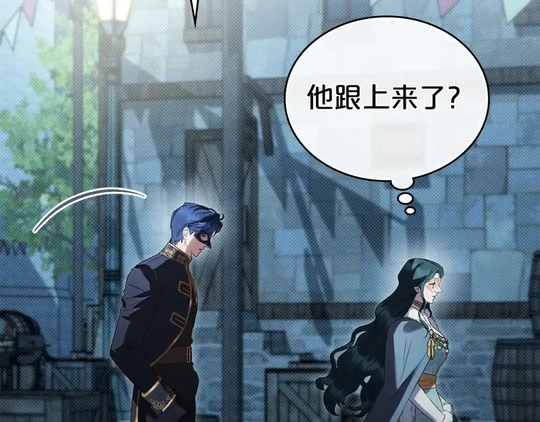 伪装上流 第75话 心情不好 第130页