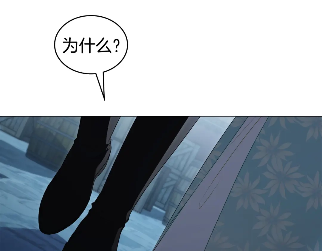伪装上流 第75话 心情不好 第132页