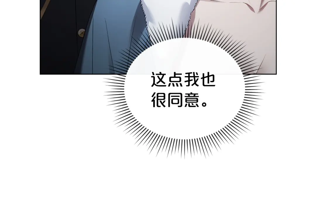 伪装上流 第75话 心情不好 第136页