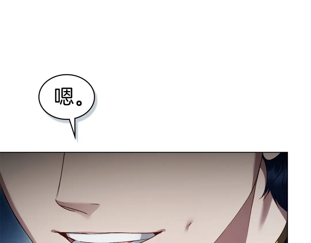 伪装上流 第75话 心情不好 第137页