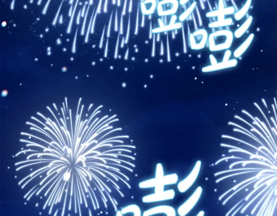 伪装上流 第75话 心情不好 第152页